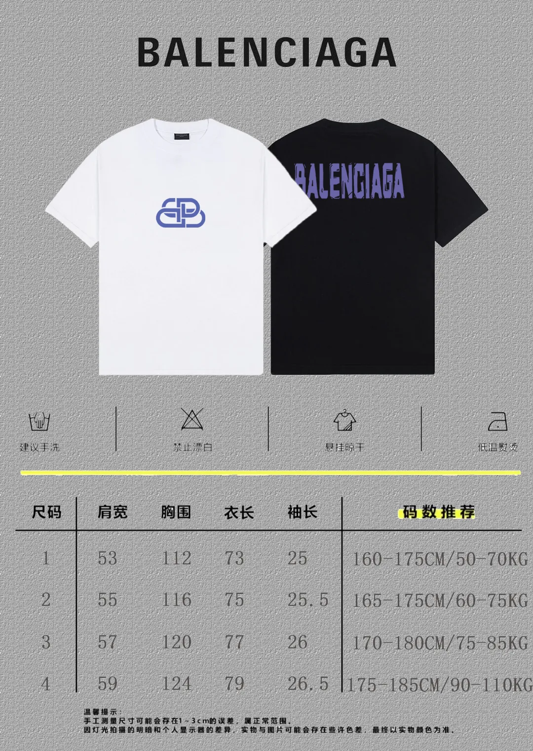P80✨🔥 BALENCIAGA Paris lettering printed short-sleeved T-shirt. Custom-woven and dyed 300 grams of combed cotton heavyweight fabric. Zero color difference in threads. Perfect details. Different from the current currency version. Welcome to compare. Same Style for men and women. Must-sell in the picture above. Color: White Black Size: 1 2 3 4